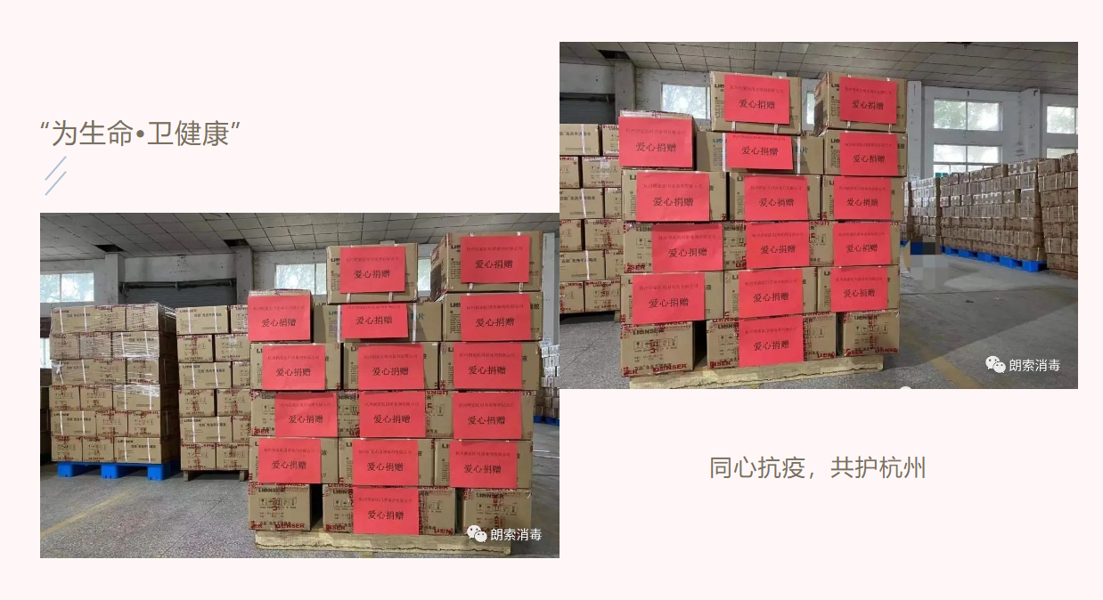捐贈(zèng)物資.png